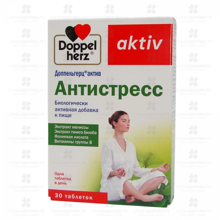 Доппельгерц Актив Антистресс таблетки №30 (БАД) ✅ 21328/06403 | Сноваздорово.рф