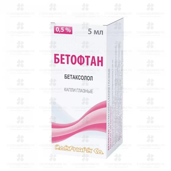 Бетофтан капли глазные 0,5% флакон/капельница 5мл ✅ 18744/06388 | Сноваздорово.рф