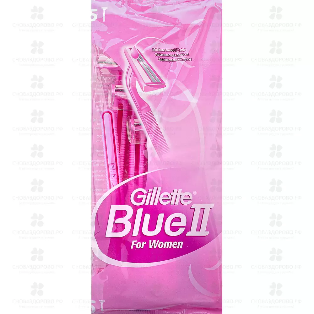 Gillette Бритва одноразовая BLUE II  5шт. для женщин ✅ 37221/07768 | Сноваздорово.рф