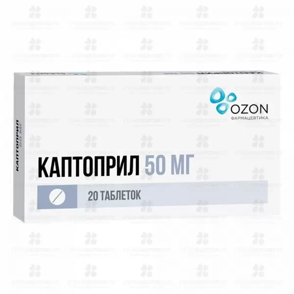 Каптоприл таблетки 50 мг №20 ✅ 16661/06162 | Сноваздорово.рф