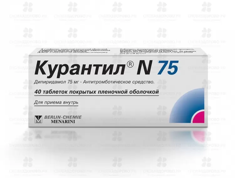 Курантил N 75 таблетки покрытые пленочной оболочкой 75 мг №40 ✅ 06837/06076 | Сноваздорово.рф