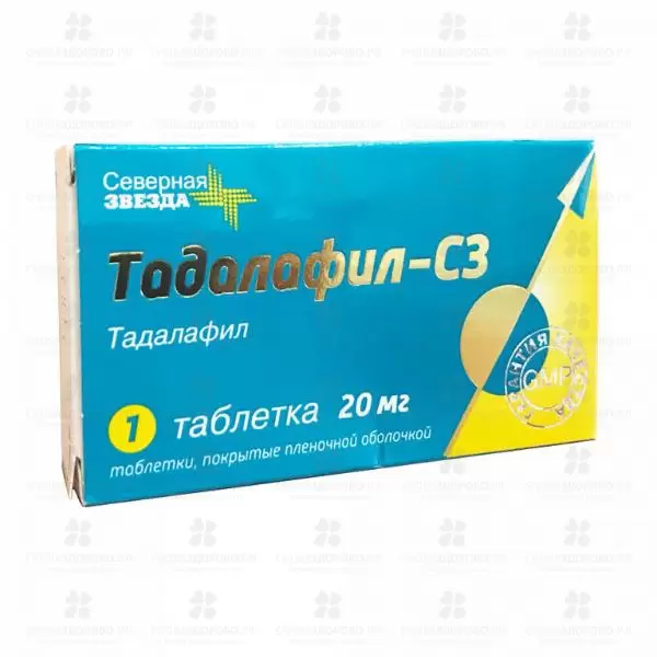 Тадалафил-СЗ таблетки покрытые пленочной оболочкой 20мг №1 ✅ 31326/06886 | Сноваздорово.рф