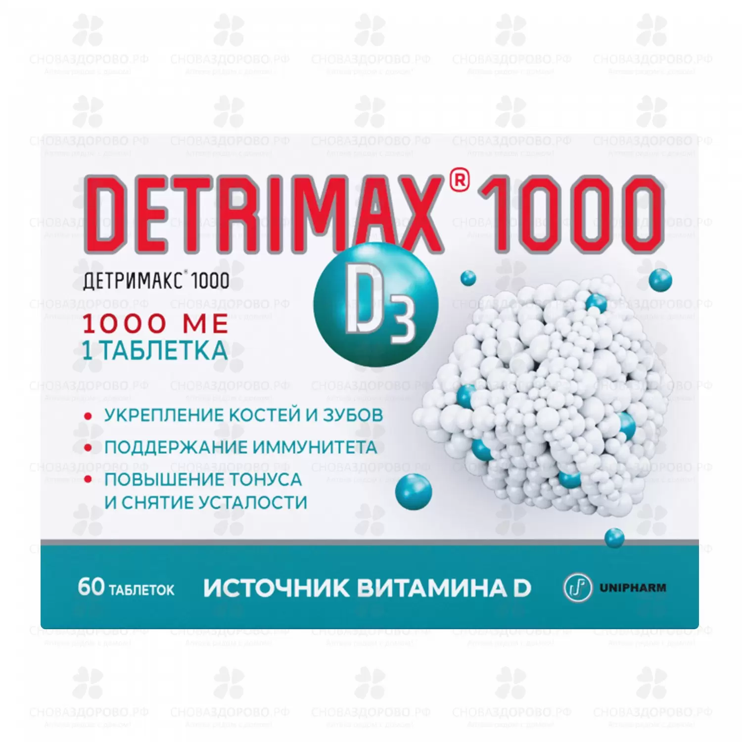 Детримакс 1000 таблетки покрытые оболочкой 230мг №60 (БАД) ✅ 31863/07578 | Сноваздорово.рф