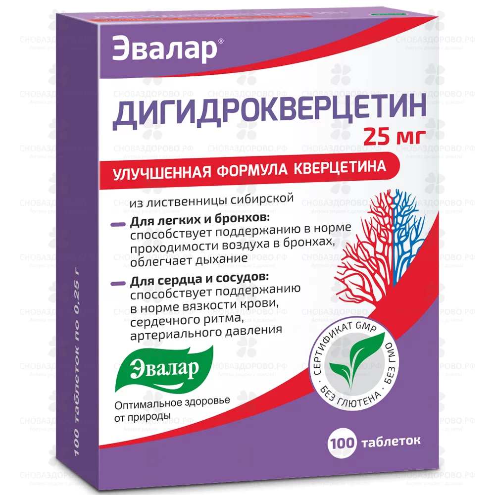 Дигидрокверцетин Эвалар таблетки 25мг №100 (БАД) ✅ 34706/06218 | Сноваздорово.рф