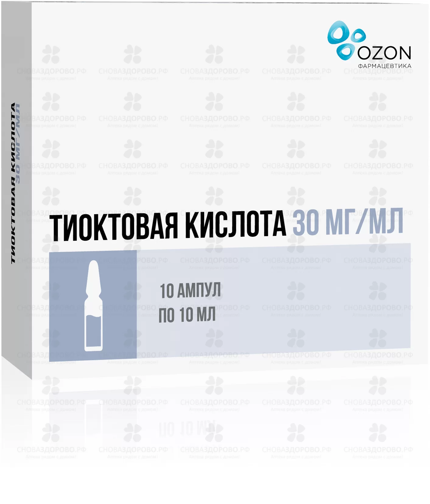 Тиоктовая кислота концентрат для приготовления раствора для инфузий 30мг/мл 10мл №10 ✅ 30167/06162 | Сноваздорово.рф