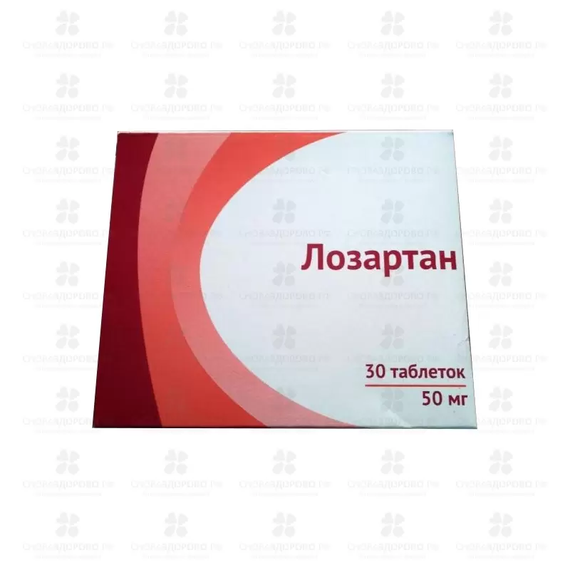 Лозартан. Лозартан таблетки. Лозартан 50 действие. Лозартан пранафарм 12,5. 25 мг.