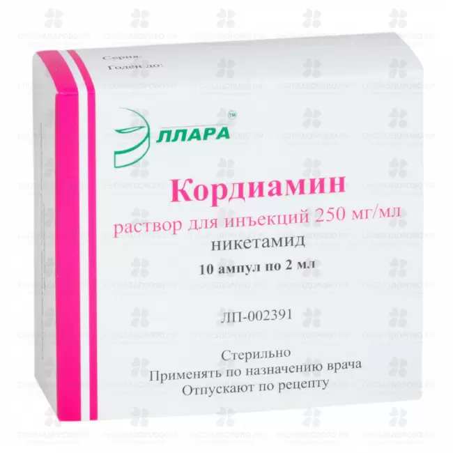 Кордиамин раствор для инъекций 250 мг/мл 2 мл ампулы №10 ✅ 01410/06221 | Сноваздорово.рф
