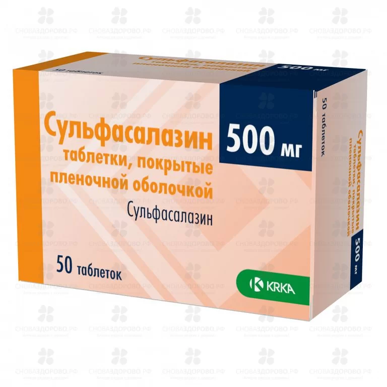 Сульфасалазин таблетки покрытые пленочной оболочкой 500мг №50 ✅ 29796/06133 | Сноваздорово.рф