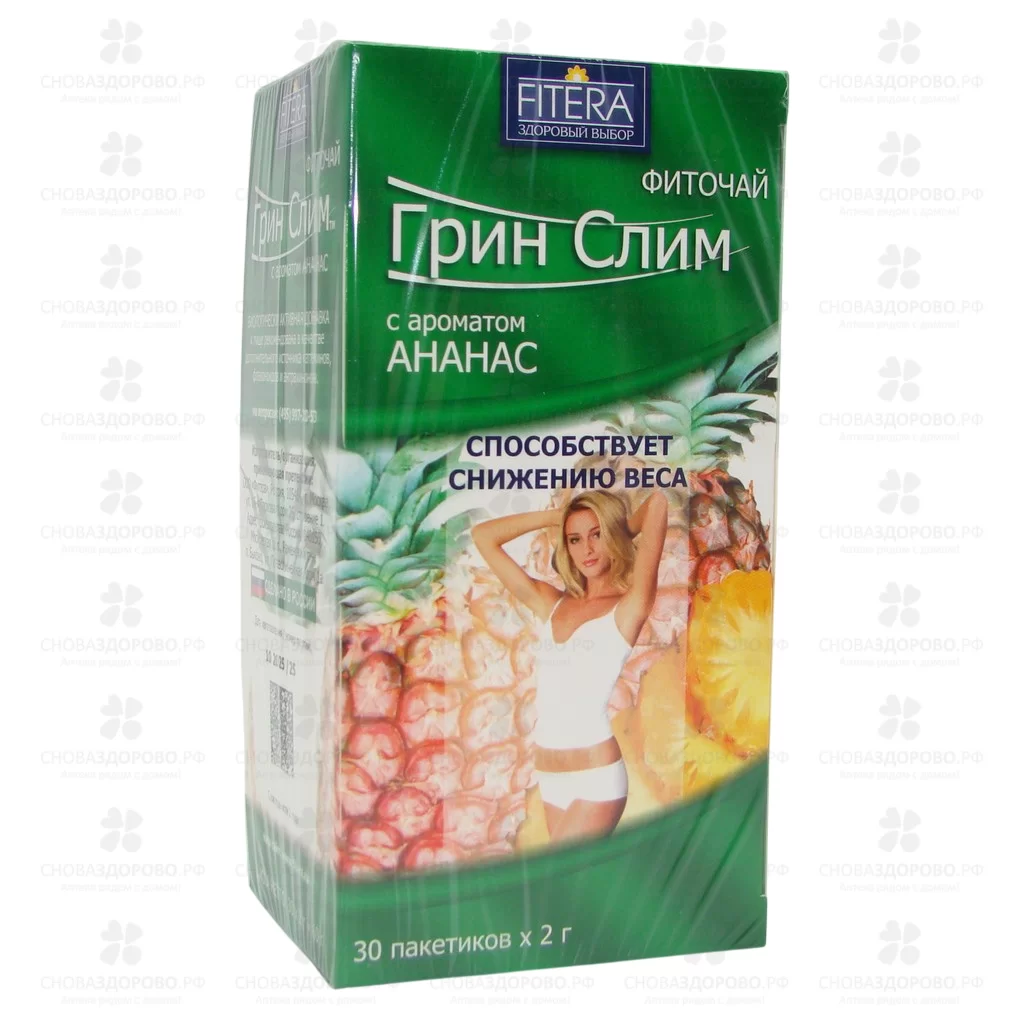 Фиточай Грин Слим Ти (ананас) ф/п 2г №30 (БАД) ✅ 16556/06486 | Сноваздорово.рф
