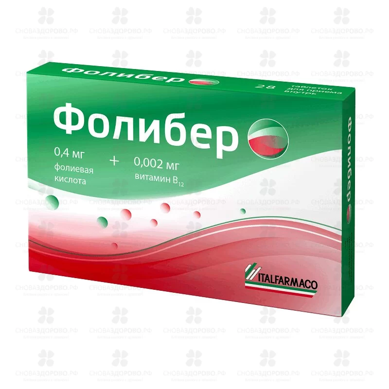 Фолибер таблетки №28 ✅ 38742/07012 | Сноваздорово.рф