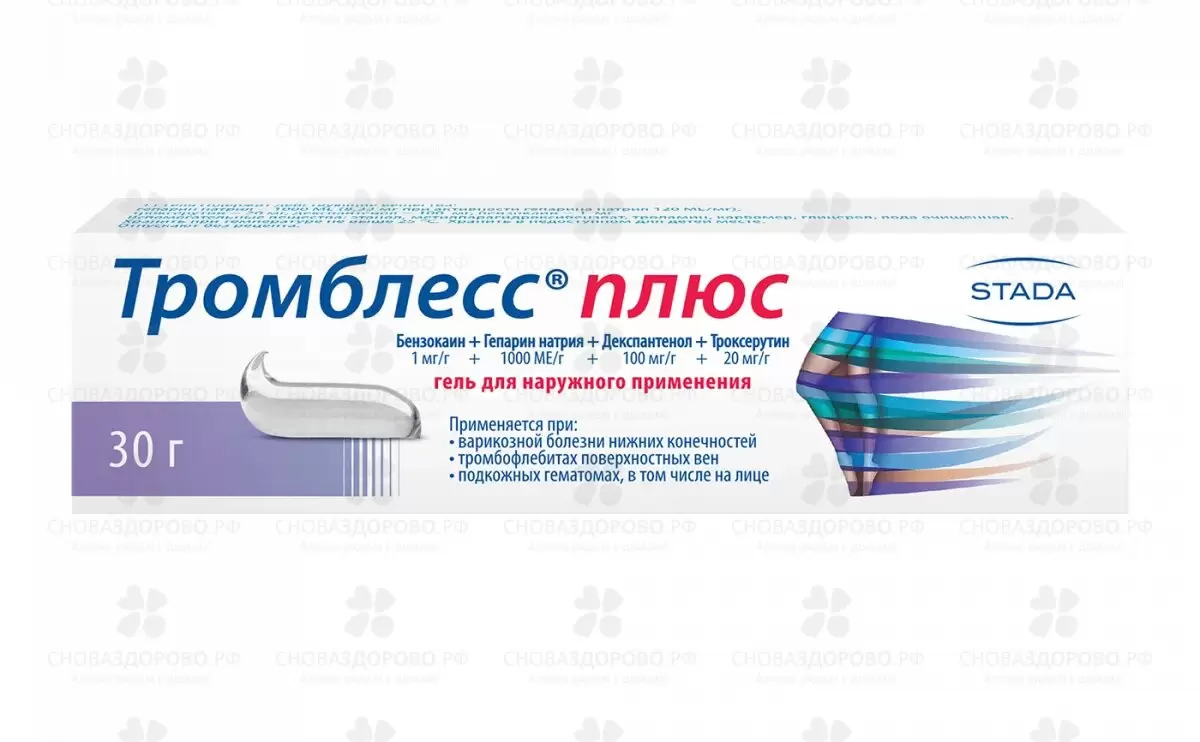 Тромблесс Плюс гель для наружного применения 1мг/г+1000МЕ/г+100мг/г+20мг/г 30г ✅ 31420/06153 | Сноваздорово.рф
