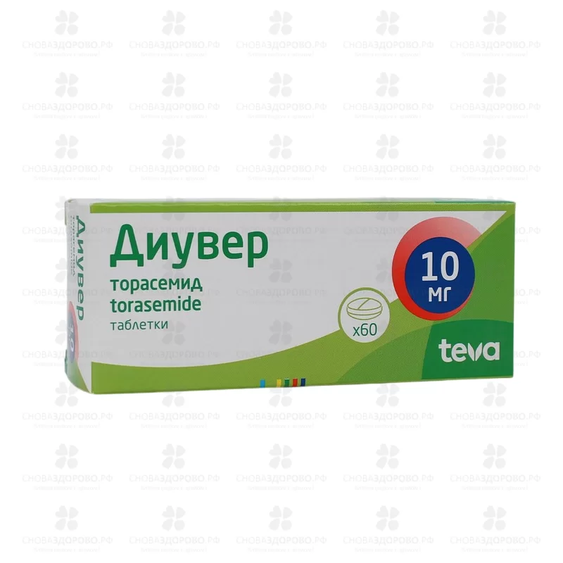 Диувер таблетки 10мг №60 ✅ 13924/06860 | Сноваздорово.рф