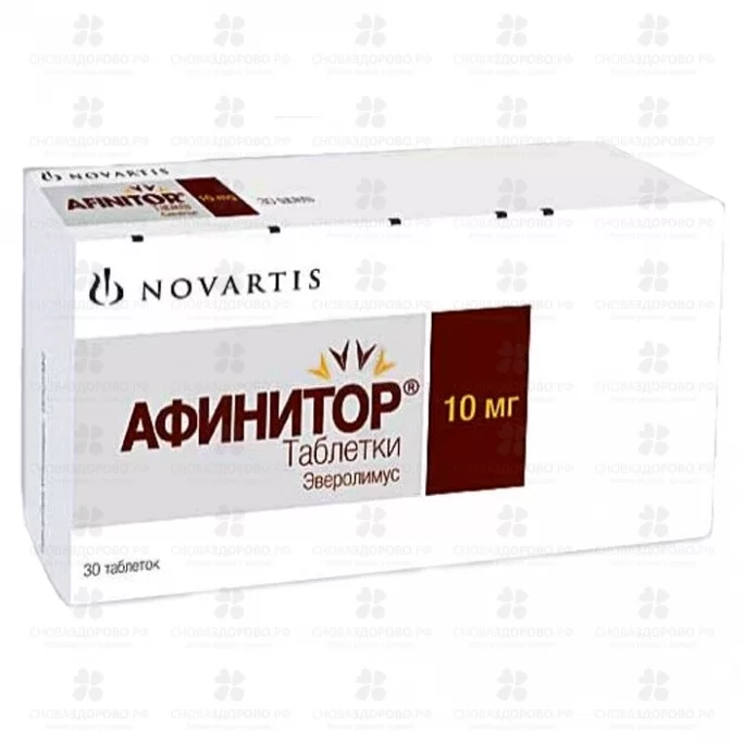 Афинитор таблетки 10 мг №30 ✅ 10974/06154 | Сноваздорово.рф