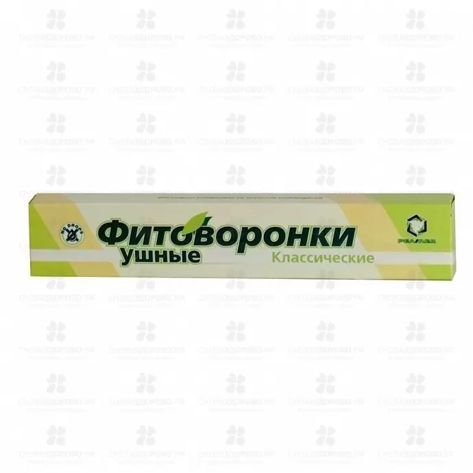 Фитоворонки ушные №2 Класические ✅ 12218/06874 | Сноваздорово.рф