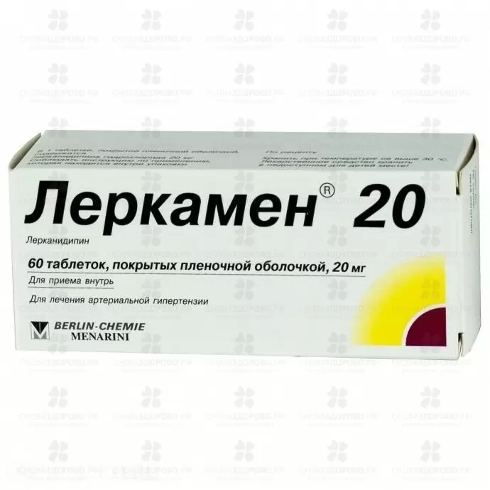 Леркамен 20 таблетки покрытые пленочной оболочкой 20мг №60 ✅ 24643/06076 | Сноваздорово.рф