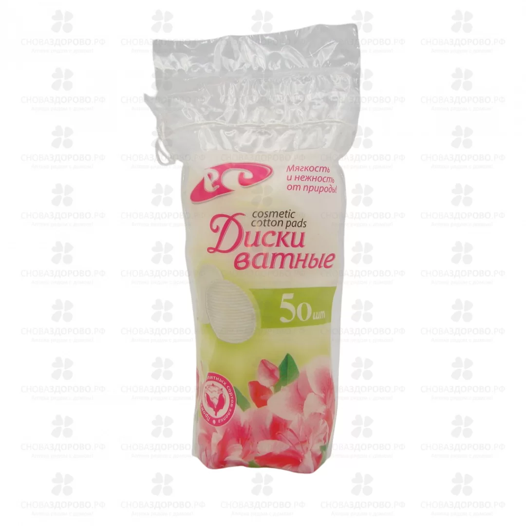 Ватные диски цветные №50 (Е.Савостин) ✅ 19872/06767 | Сноваздорово.рф