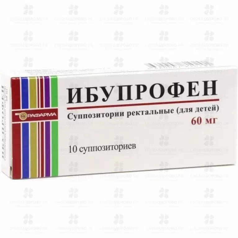 ибупрофен суппозитории ректальные аналоги. ибупрофен суппозитории ректальные для детей. ибупрофен суппозитории ректальные для детей. ибупрофен суппозитории рафарма. ибупрофен суппозитории ректальные.