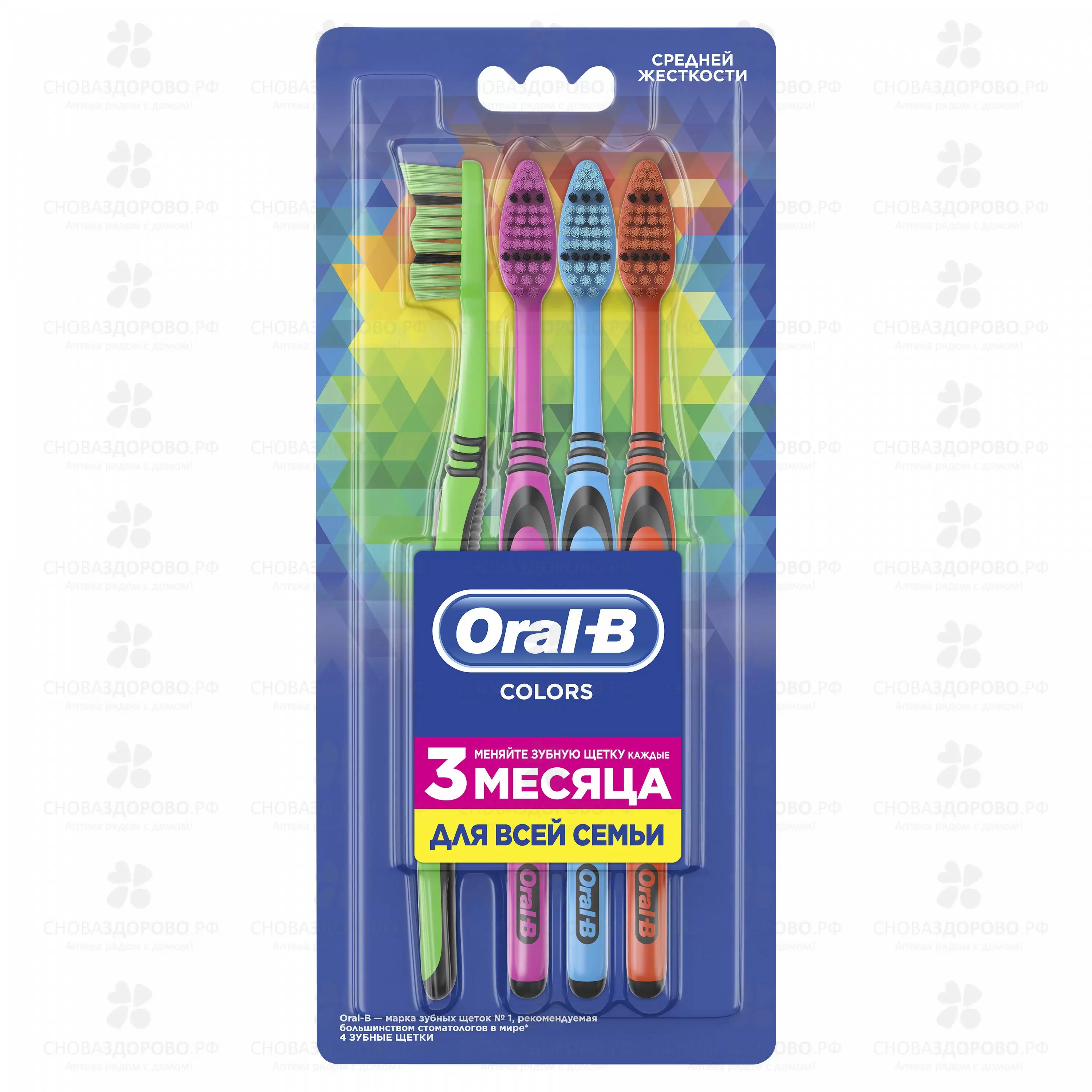 Орал-Би зубная щетка Colors 40 средняя 4шт. ✅ 40277/07511 | Сноваздорово.рф