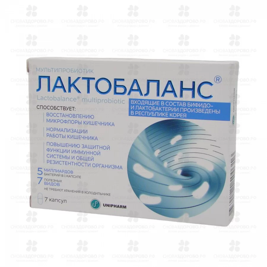 Лактобаланс капсулы 378мг №7 (БАД) ✅ 32298/06252 | Сноваздорово.рф