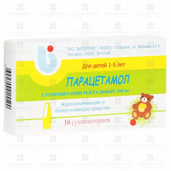 Парацетамол супп. рект. 100 мг №10 ✅ 15699/06082 | Сноваздорово.рф
