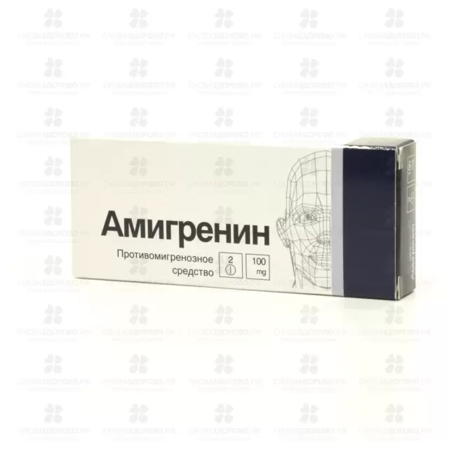 Амигренин таблетки покрытые пленочной оболочкой 100мг №2 ✅ 14398/06086 | Сноваздорово.рф