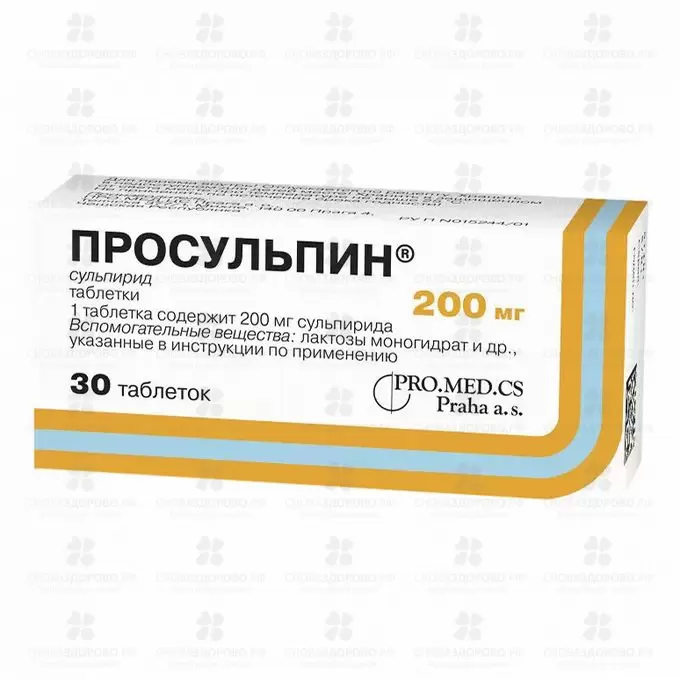 Просульпин таблетки 200мг №30 ✅ 13782/06867 | Сноваздорово.рф