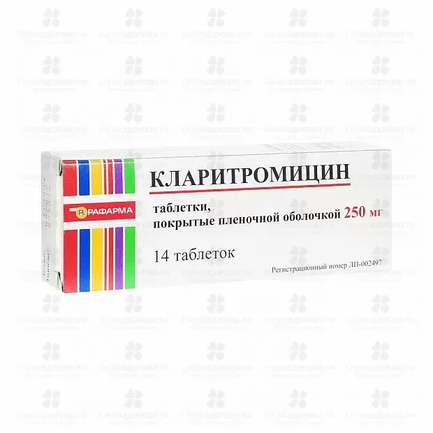 Кларитромицин таблетки покрытые пленочной оболочкой 250мг №10 ✅ 08297/06173 | Сноваздорово.рф