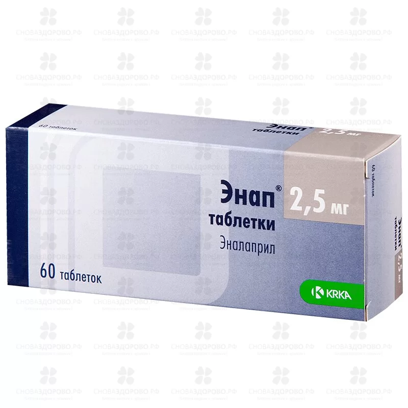 Энап таб. 2,5мг №60 ✅ 36618/06133 | Сноваздорово.рф