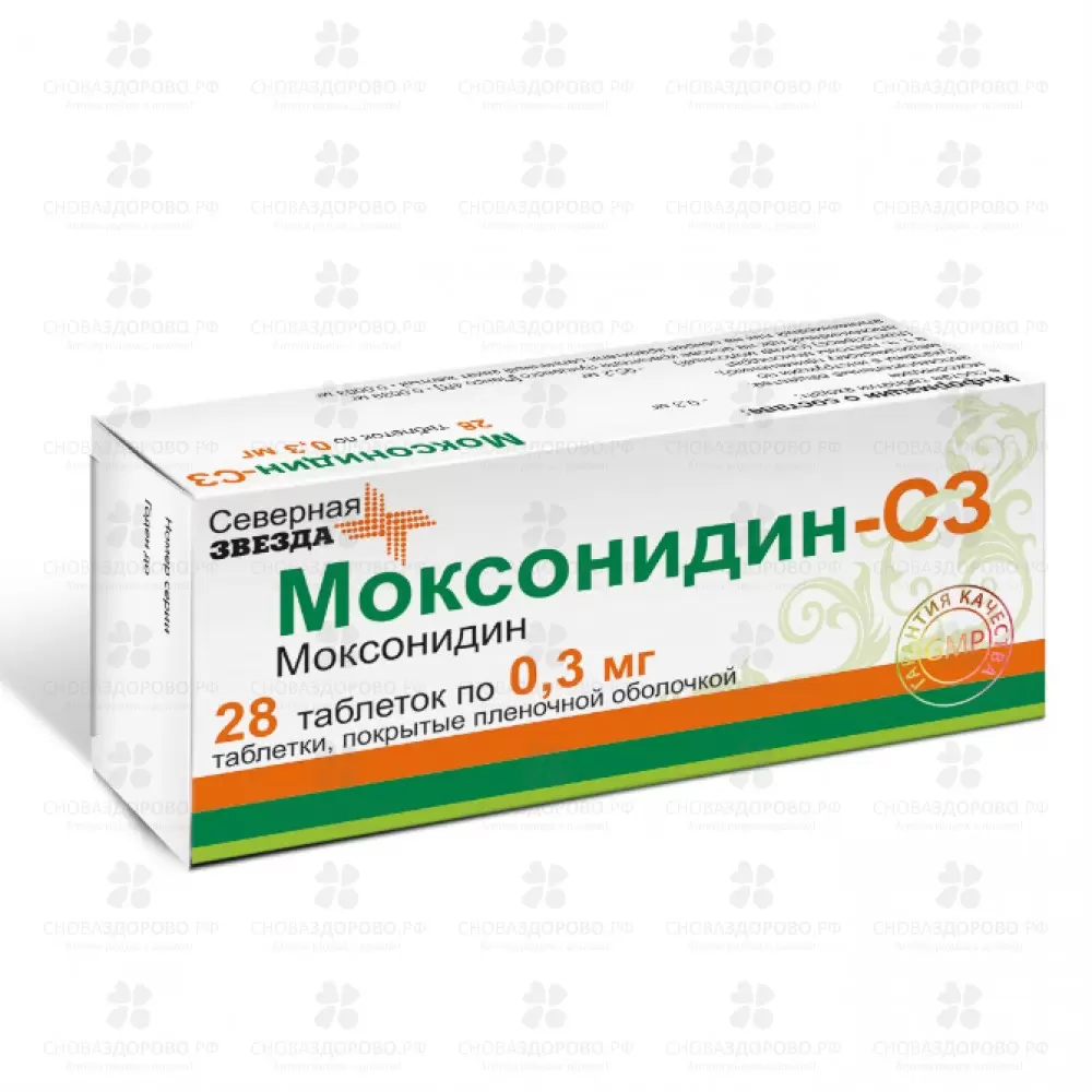 Моксонидин-СЗ таблетки покрытые пленочной оболочкой 0,3мг №28 ✅ 29562/06886 | Сноваздорово.рф