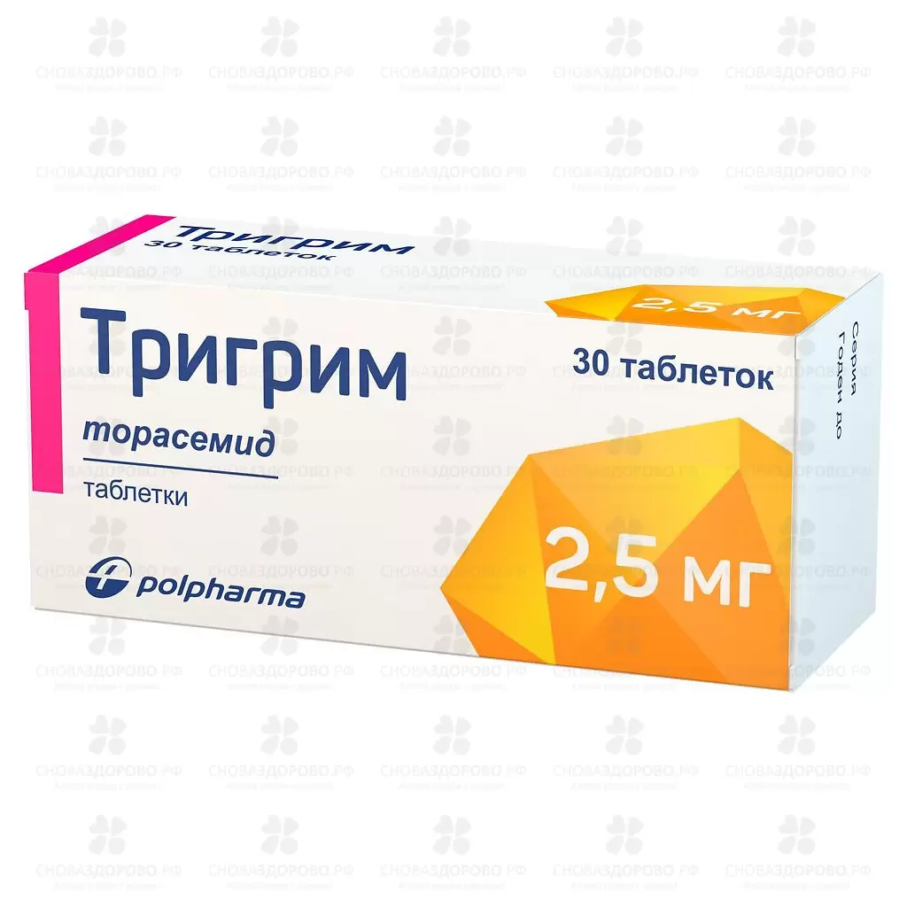 Тригрим таблетки 2,5мг №30 ✅ 25239/06065 | Сноваздорово.рф