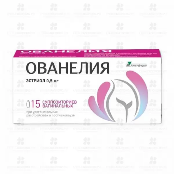 Ованелия супп. вагинальный 0,5 мг №15 ✅ 32897/06706 | Сноваздорово.рф