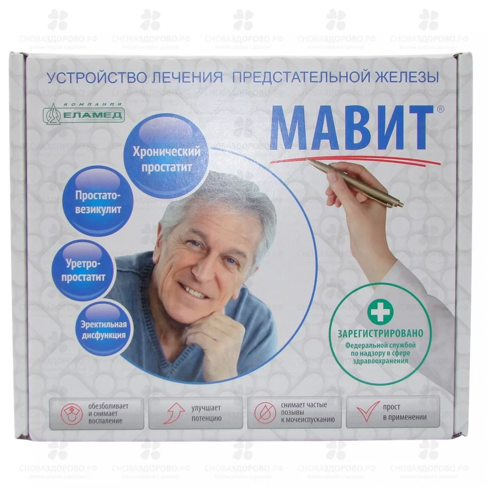 Аппарат (Устройство) МАВИТ тепло-магнито-вибромассажный для лечения воспалительных заболеваний предстательной железы ✅ 40192/06766 | Сноваздорово.рф