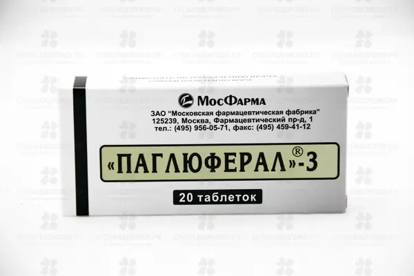 Паглюферал-3 таблетки №20 ✅ 00371/06300 | Сноваздорово.рф