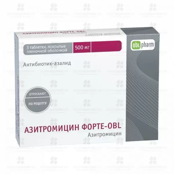 Азитромицин Форте-OBL таблетки покрытые пленочной оболочкой 500мг №3 ✅ 24181/06160 | Сноваздорово.рф