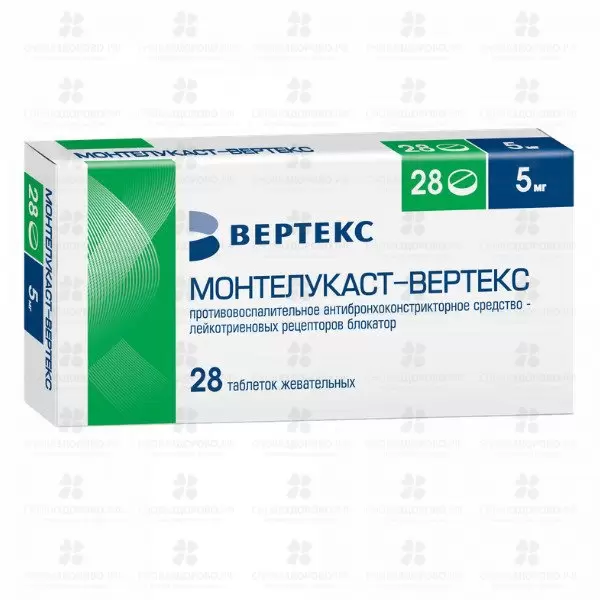 Монтелукаст таблетки жевательные 5 мг №28 ✅ 28197/06087 | Сноваздорово.рф