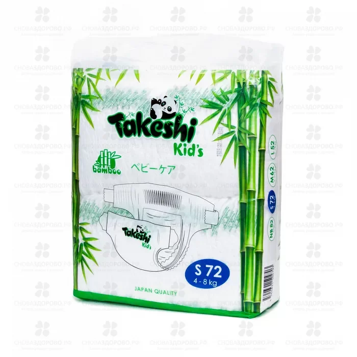 ТАКеши Kid's Подгузники для детей бамбуковые р.S №72 (4-8кг) ✅ 37672/08340 | Сноваздорово.рф