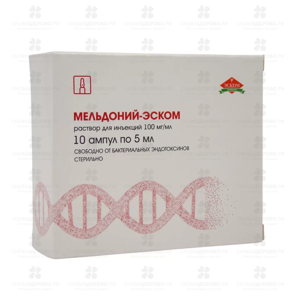Мельдоний-Эском раствор для инъекций 100мг/мл 5мл ампулы №10 (5х2) ✅ 26881/06950 | Сноваздорово.рф