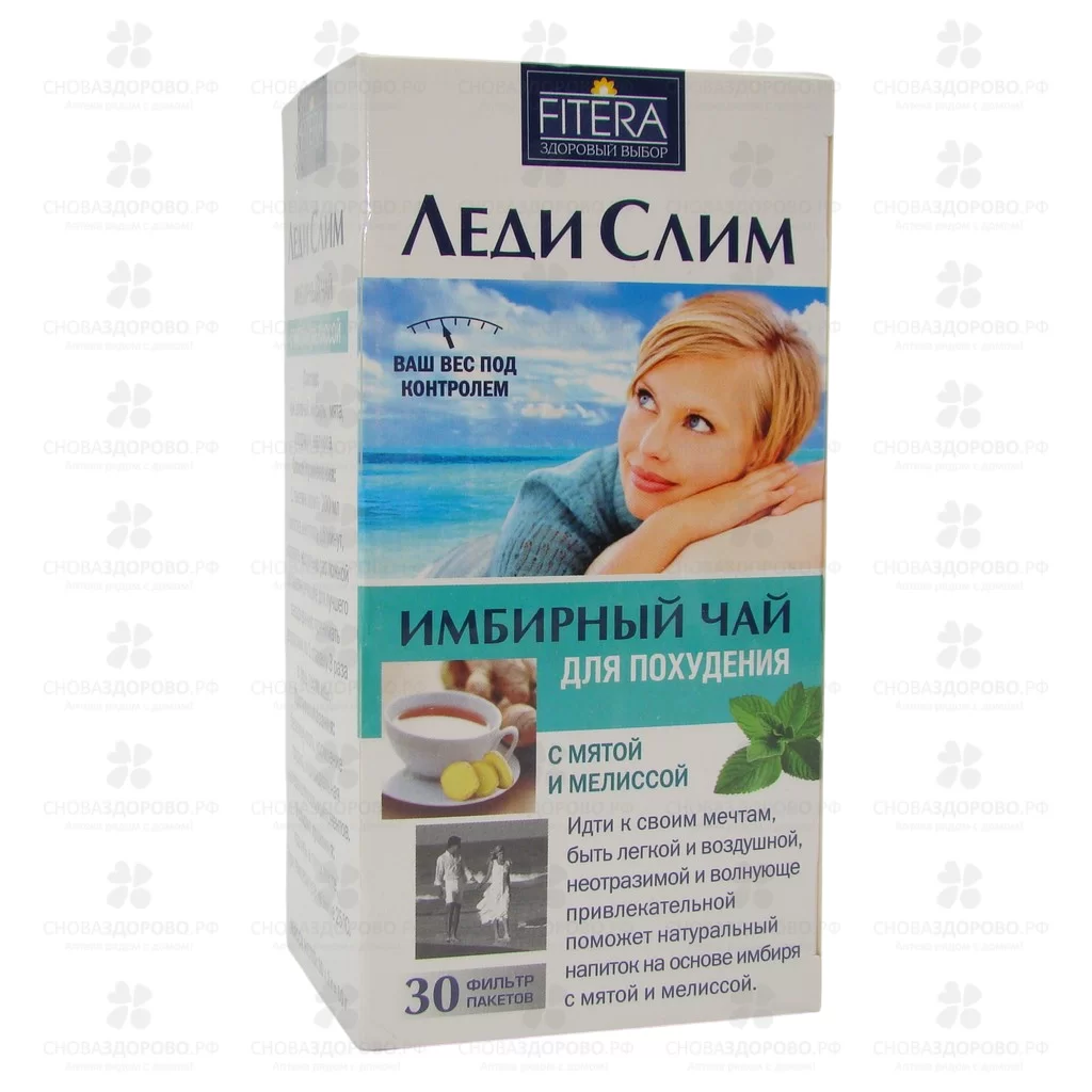 Чай имбирный Леди Слим для похудения ф/п 2г №30 вкус мята/мелисса (БАД) ✅ 09569/06486 | Сноваздорово.рф