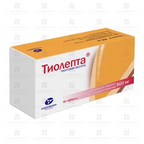 Тиолепта таблетки покрытые пленочной оболочкой 600мг №60 ✅ 32127/06787 | Сноваздорово.рф