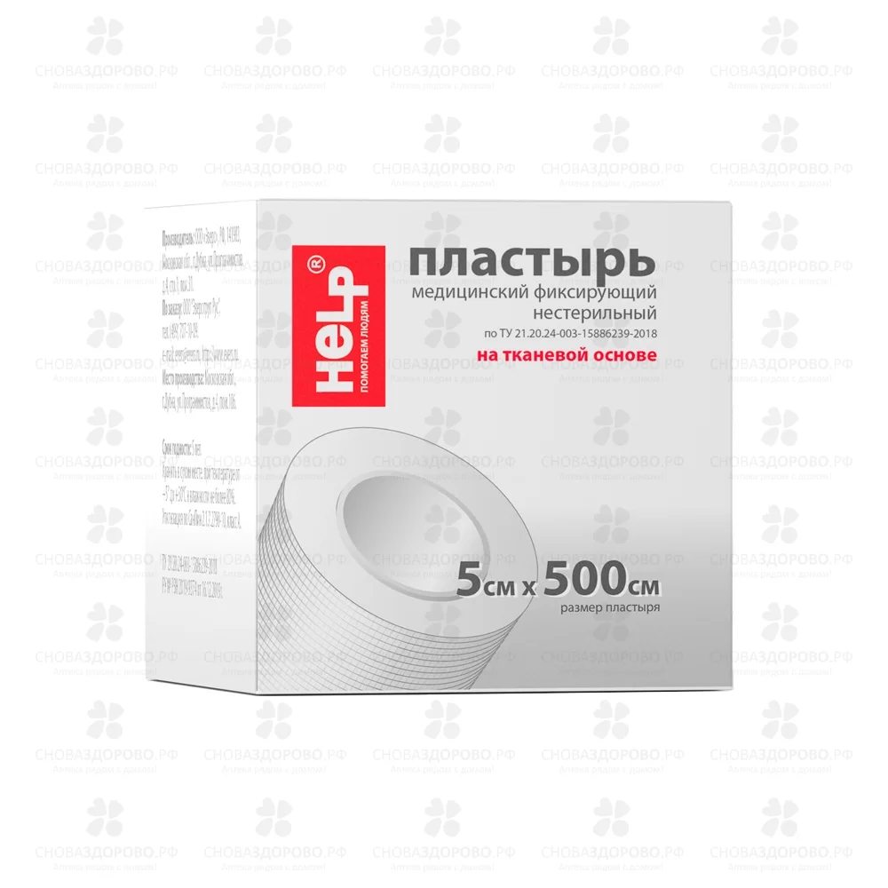 Лейкопластырь ХЕЛП фиксирующий тканевая основа 5х500см ✅ 34620/07650 | Сноваздорово.рф