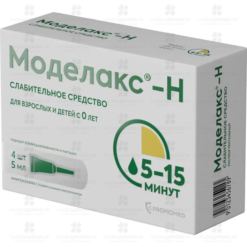 Моделакс-Н раствор ректальный 5мл №4 туба ✅ 34700/06082 | Сноваздорово.рф