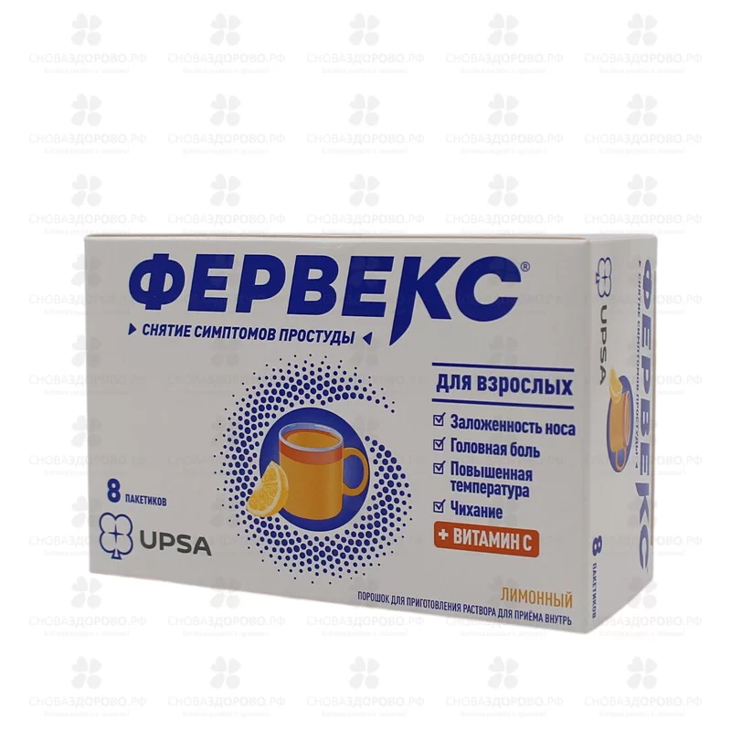 Фервекс порошок для приготовления раствора для приема внутрь 500мг+25мг+200 мг 13,1г пакетики №8 (лимон с сахаром) ✅ 01223/06359 | Сноваздорово.рф