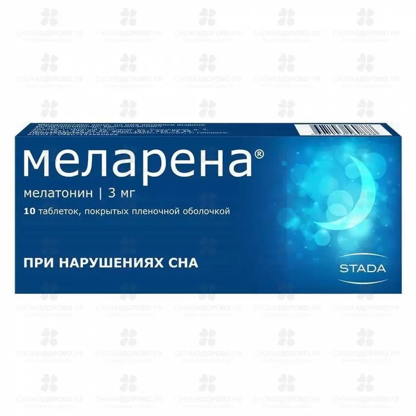 Меларена таблетки покрытые пленочной оболочкой 3 мг №10 ✅ 31469/06056 | Сноваздорово.рф