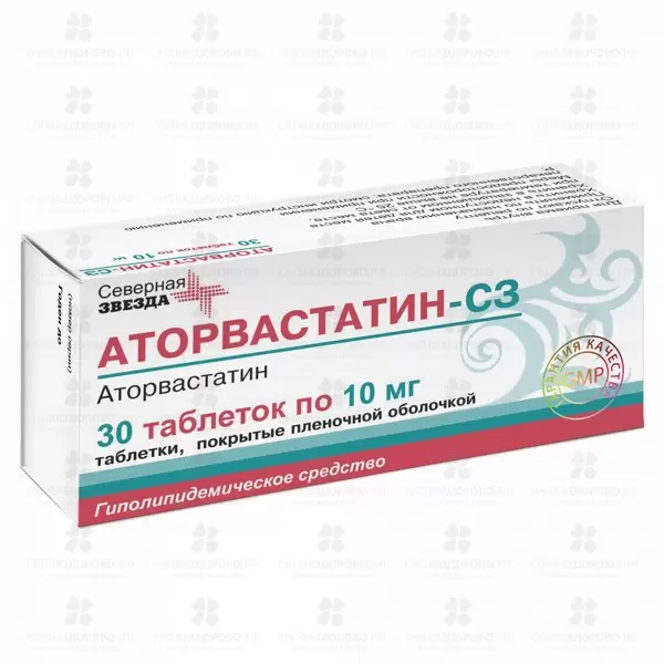 Аторвастатин-СЗ таблетки покрытые пленочной оболочкой 10мг №30 ✅ 32695/06886 | Сноваздорово.рф