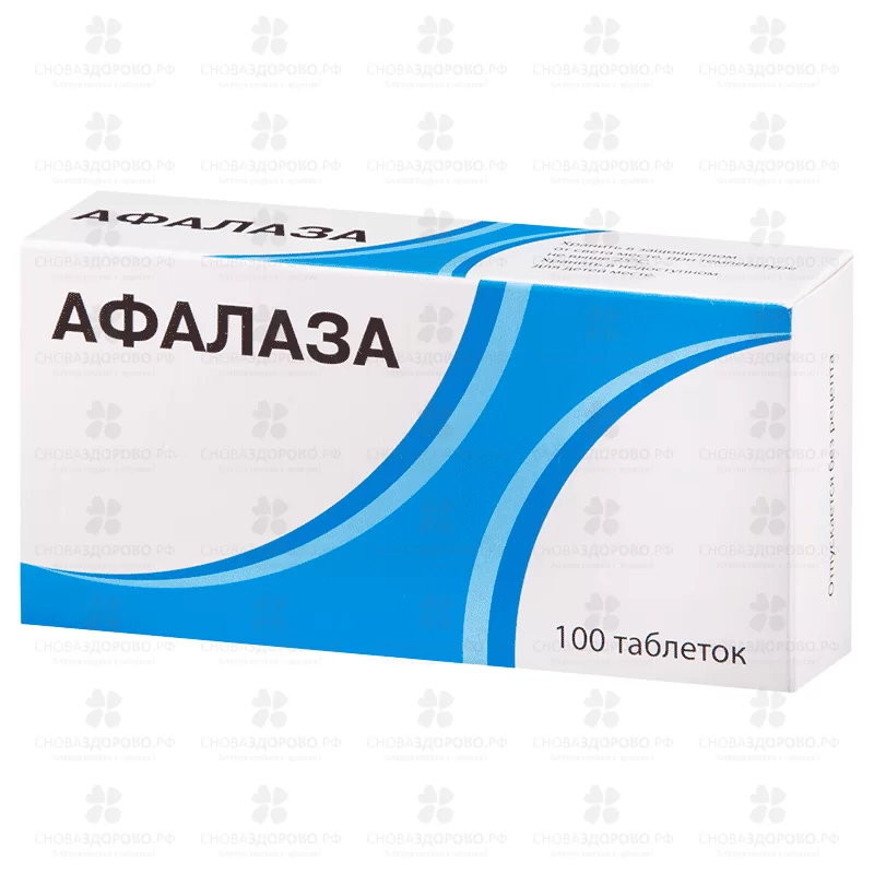 Афалаза таблетки для рассасывания №100 ✅ 17843/06822 | Сноваздорово.рф