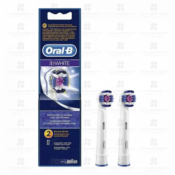 Орал-би насадки для электрических зубных щеток 3D White ЕВ18 отбеливающие №2 ✅ 31614/06270 | Сноваздорово.рф