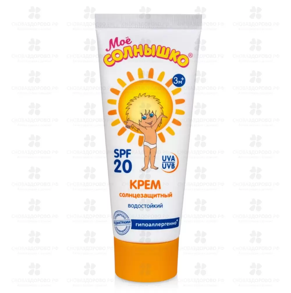 Мое Солнышко Крем солнцезащитный SPF-20 75мл ✅ 12051/06435 | Сноваздорово.рф