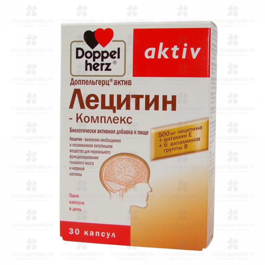 Доппельгерц Актив Лецитин Комплекс капсулы №30 (БАД) ✅ 14775/06403 | Сноваздорово.рф