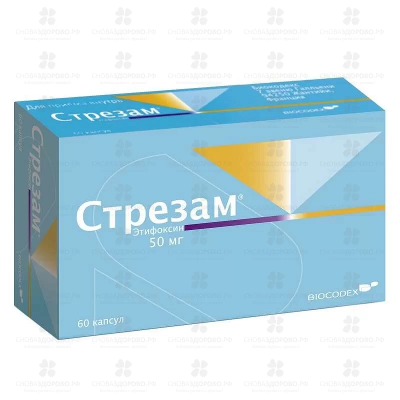 Стрезам капсулы 50мг №60 ✅ 24395/06719 | Сноваздорово.рф