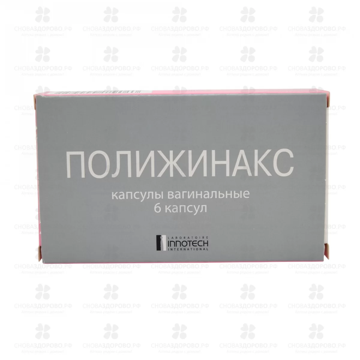 Полижинакс капсулы вагинальные №6 ✅ 00082/06422 | Сноваздорово.рф
